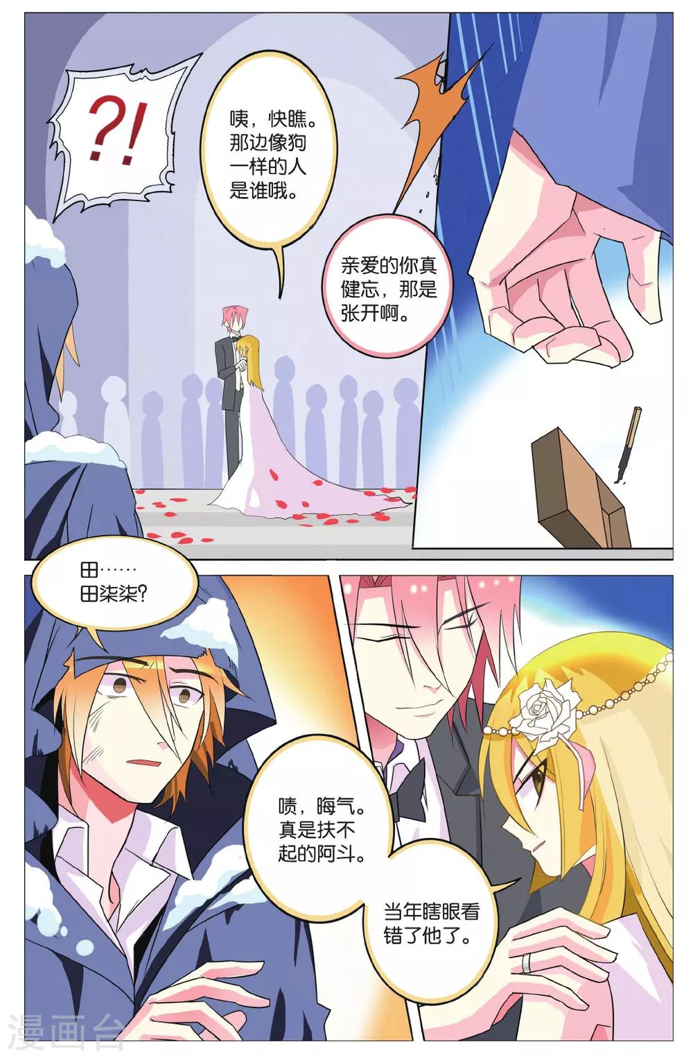 第21话 张郎才尽？！天才陨落？！-第21话