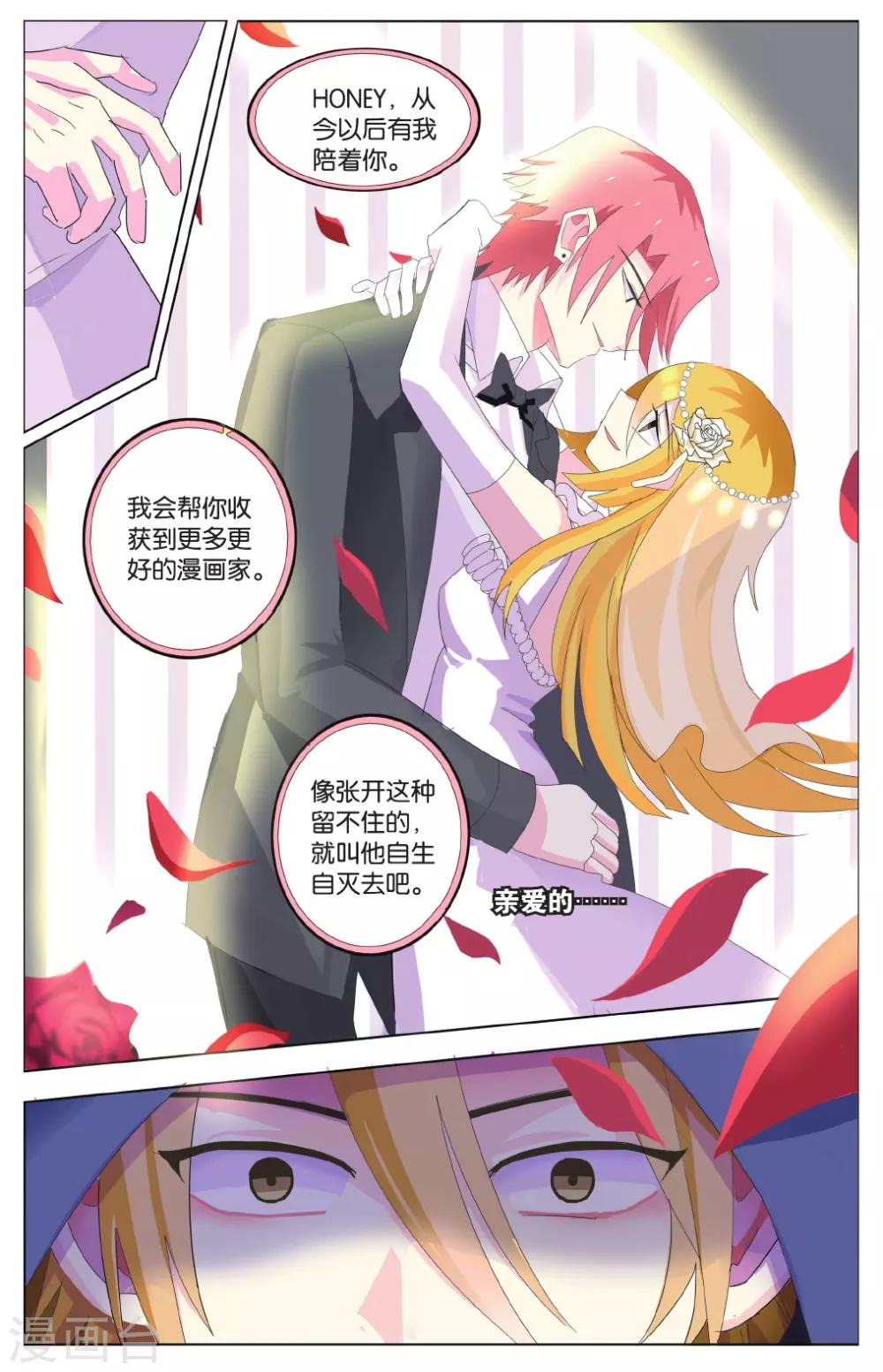 第21话 张郎才尽？！天才陨落？！-第21话