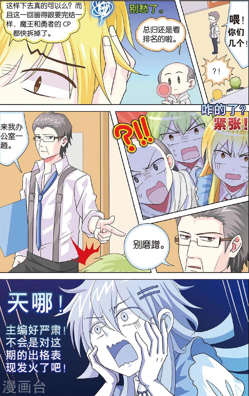 第25话 花样少年出行记-第25话