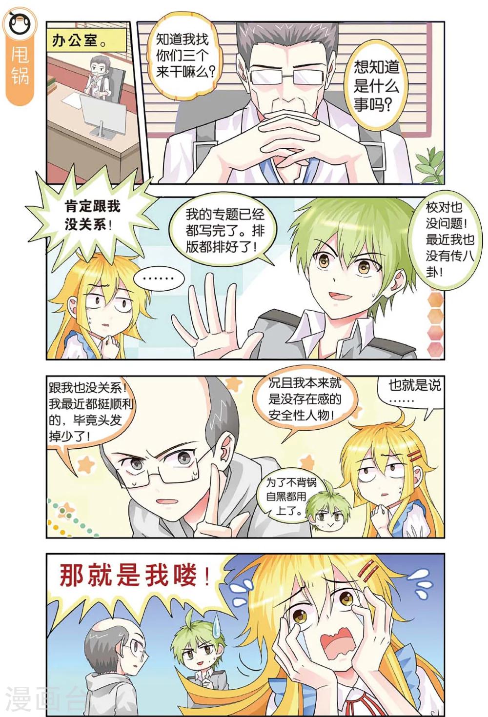 第25话 花样少年出行记-第25话