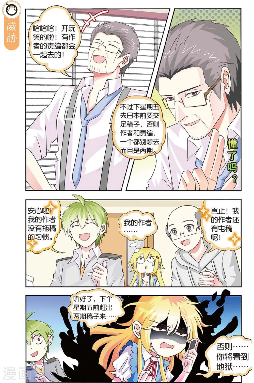 第25话 花样少年出行记-第25话