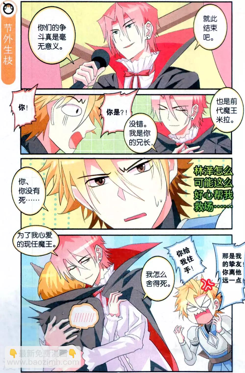 第31话 真的COS都是走心的-第31话