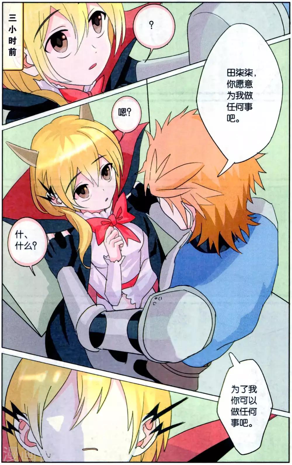 第31话 真的COS都是走心的-第31话