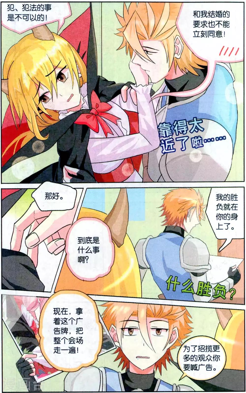 第31话 真的COS都是走心的-第31话