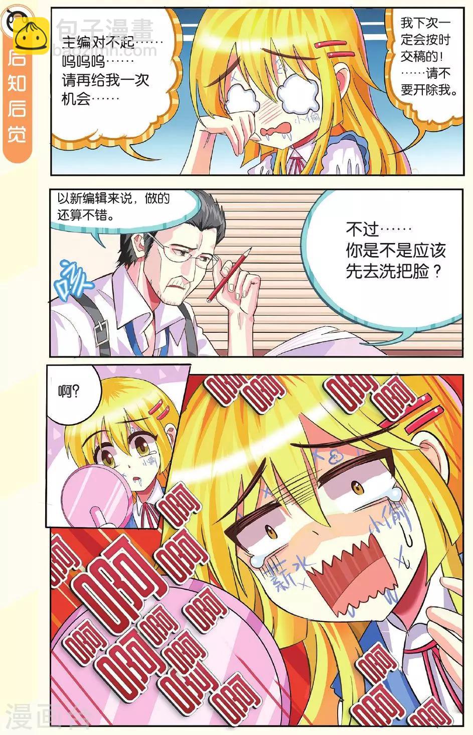 第5话 助手招募-第5话