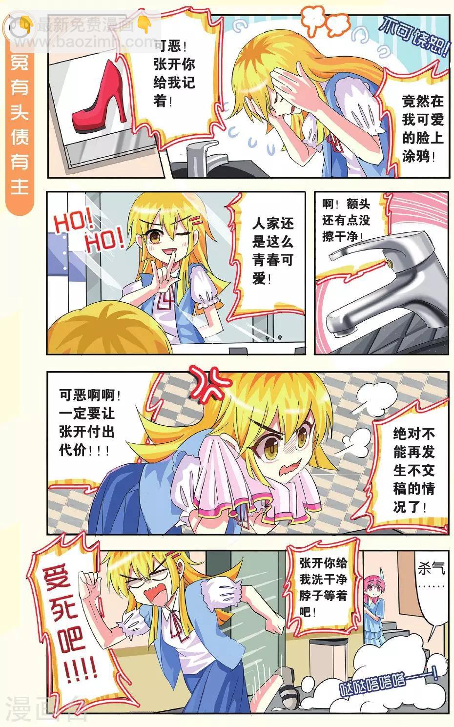 第5话 助手招募-第5话