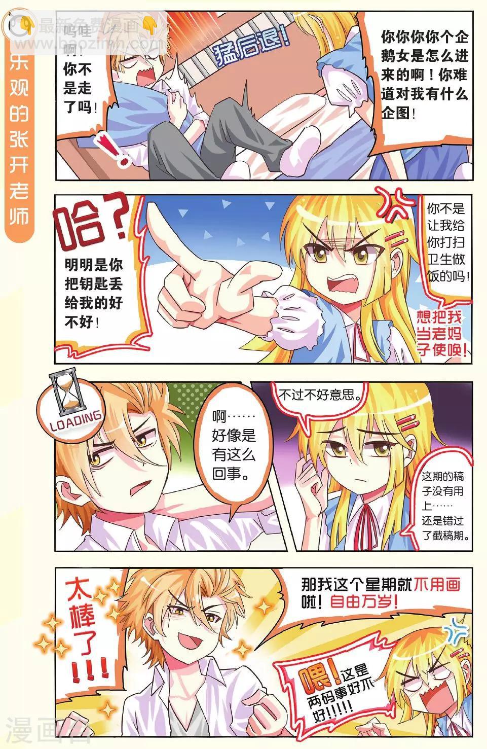 第5话 助手招募-第5话