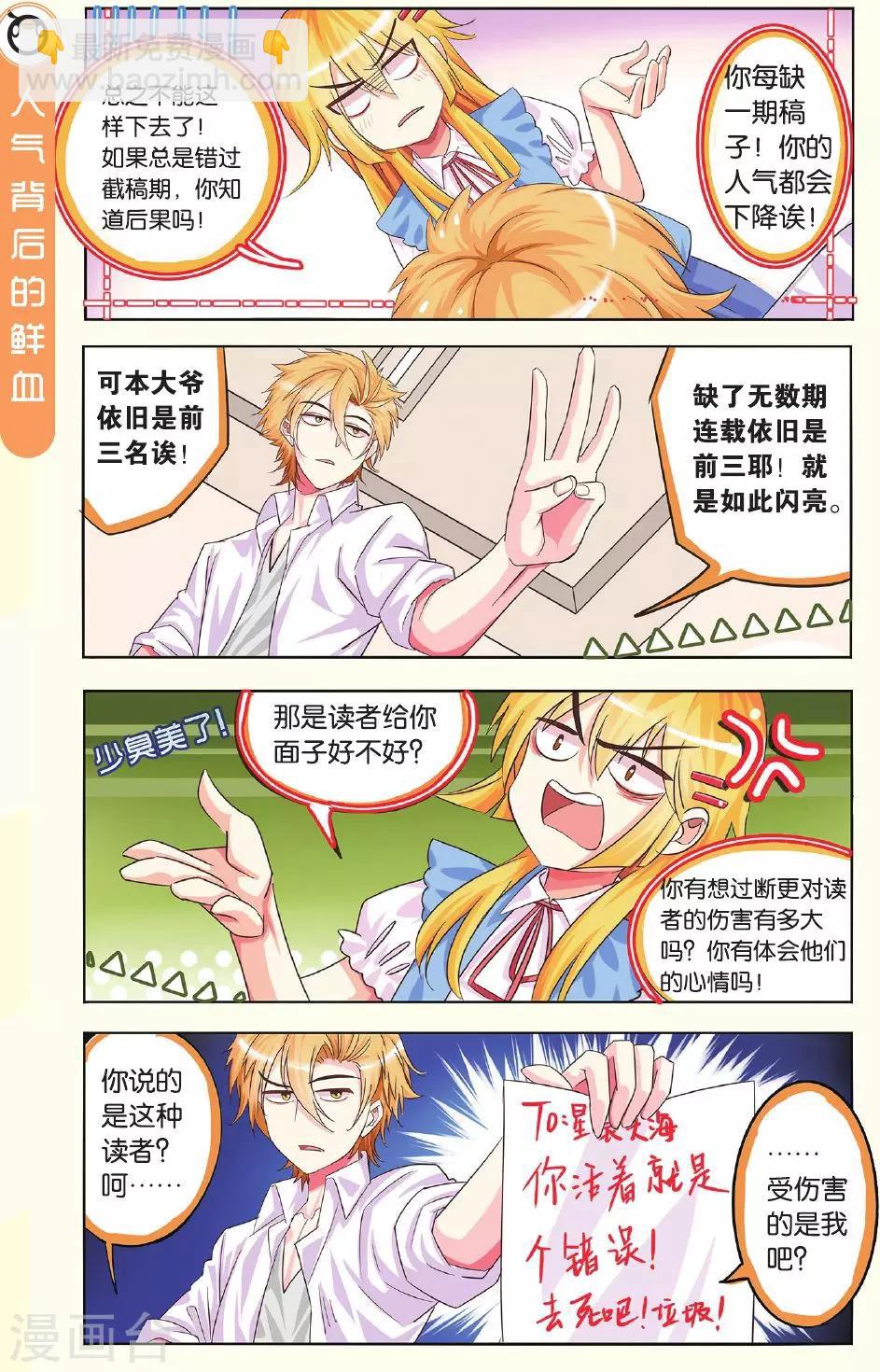 第5话 助手招募-第5话