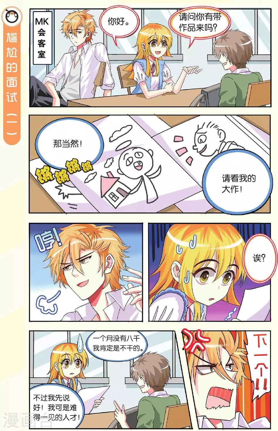 第5话 助手招募-第5话