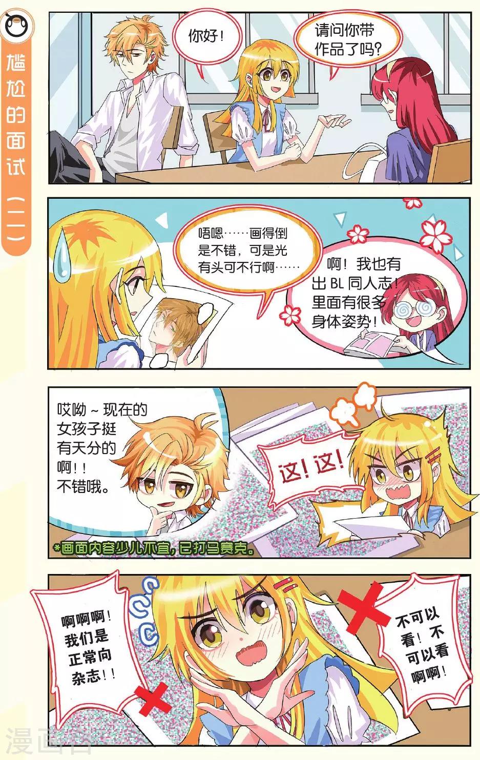 第5话 助手招募-第5话