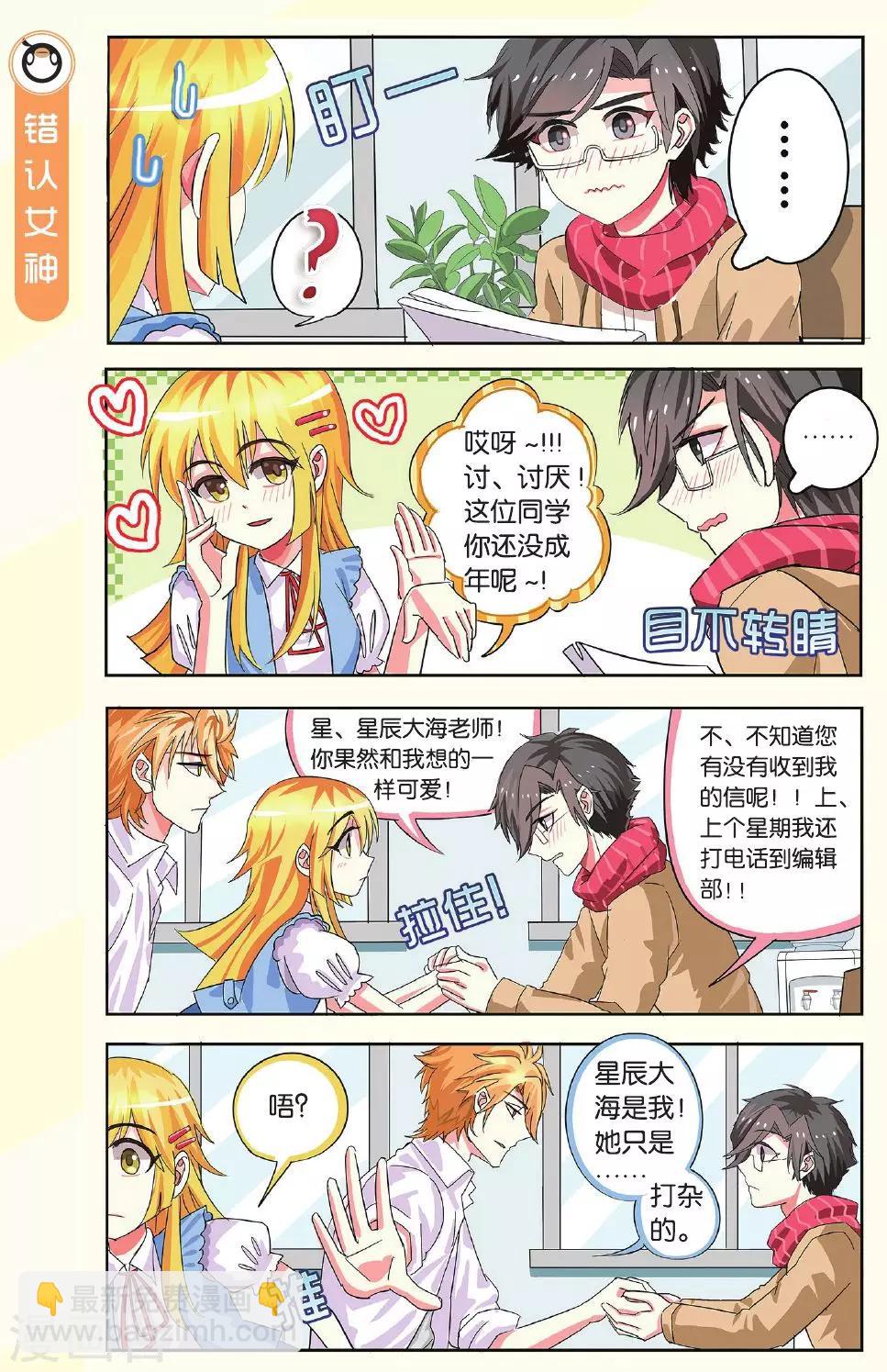 第5话 助手招募-第5话