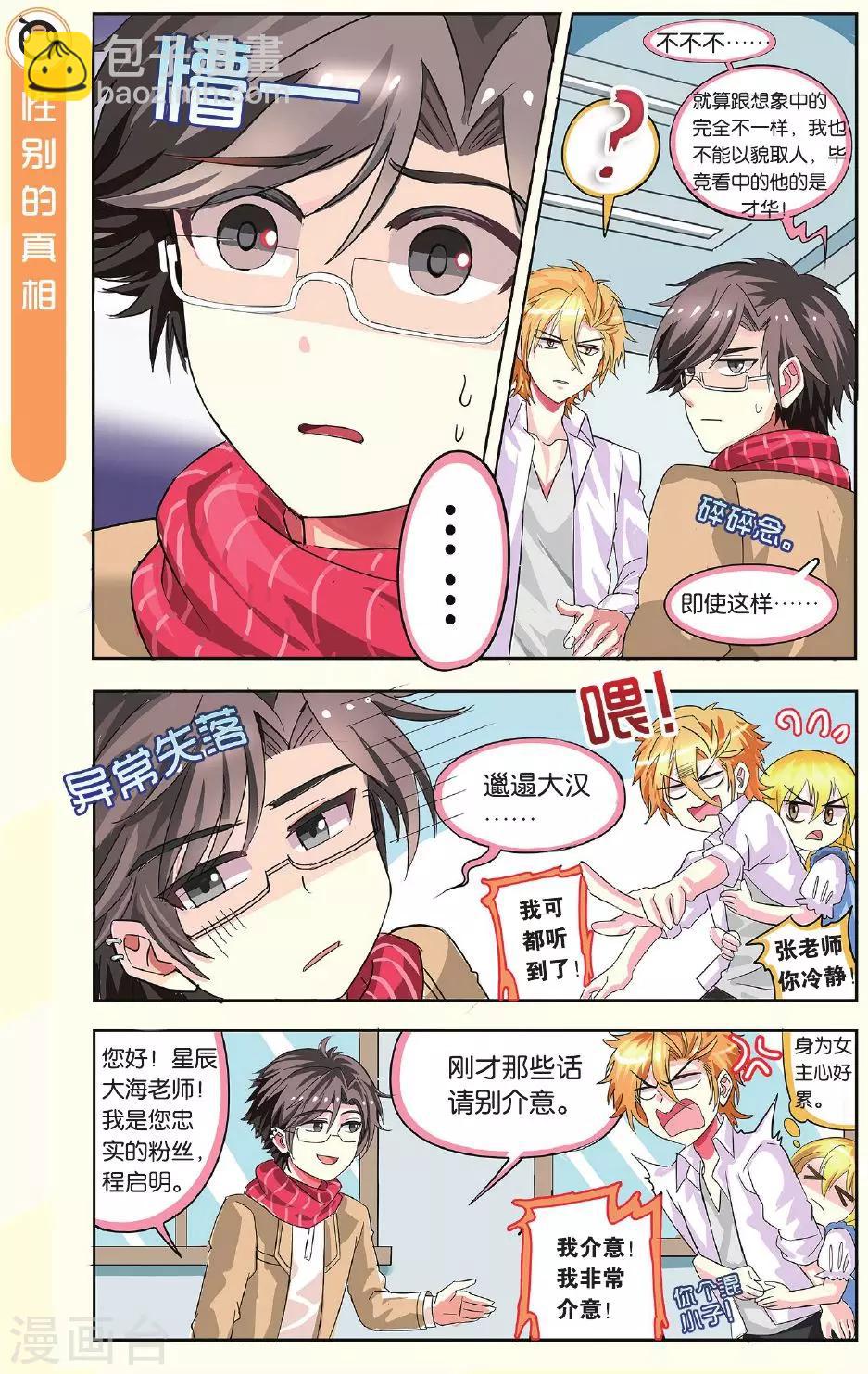 第5话 助手招募-第5话