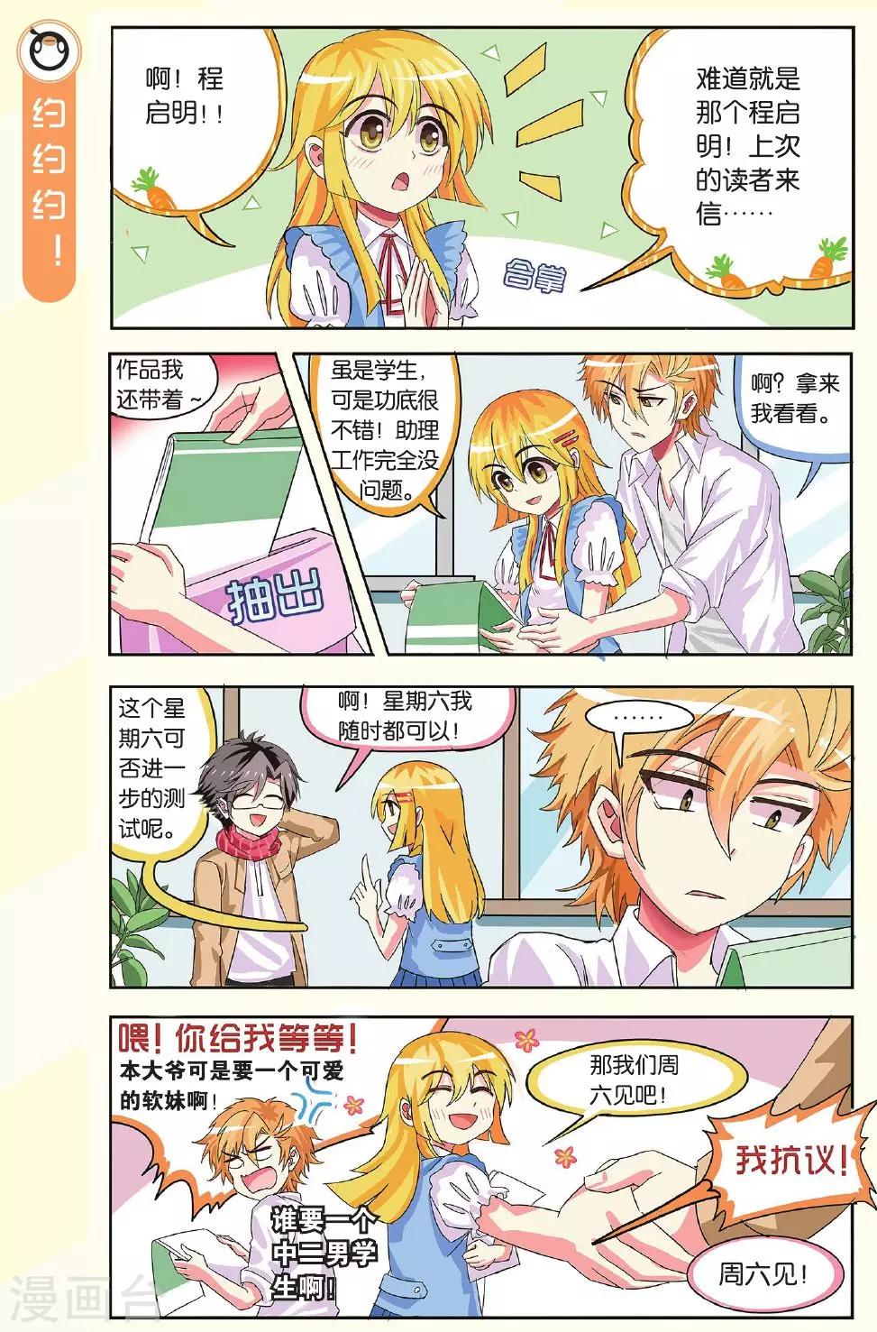 第5话 助手招募-第5话