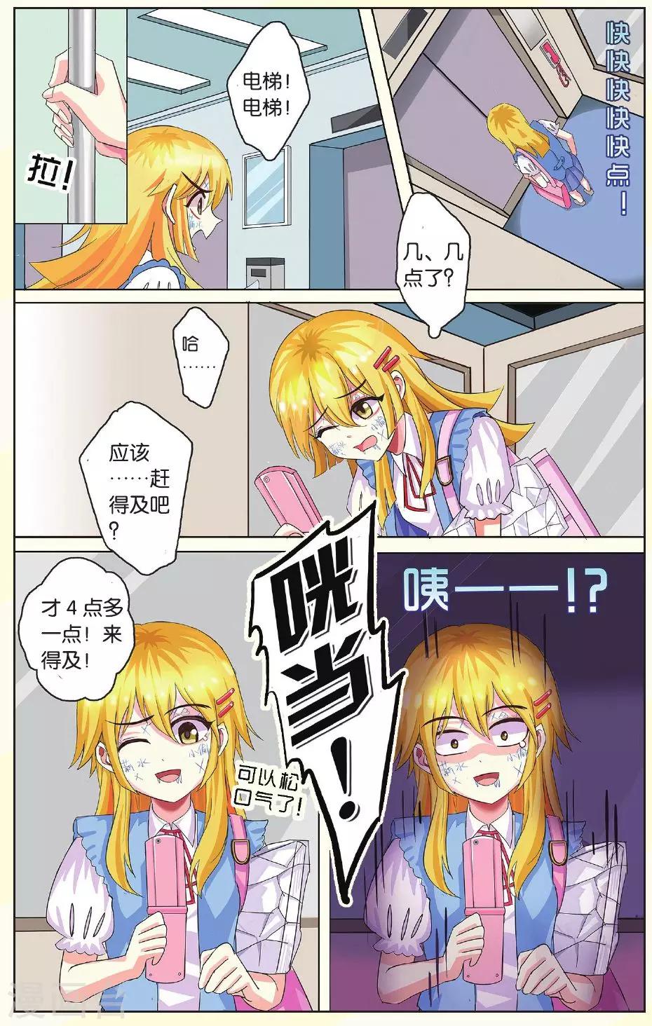 第5话 助手招募-第5话