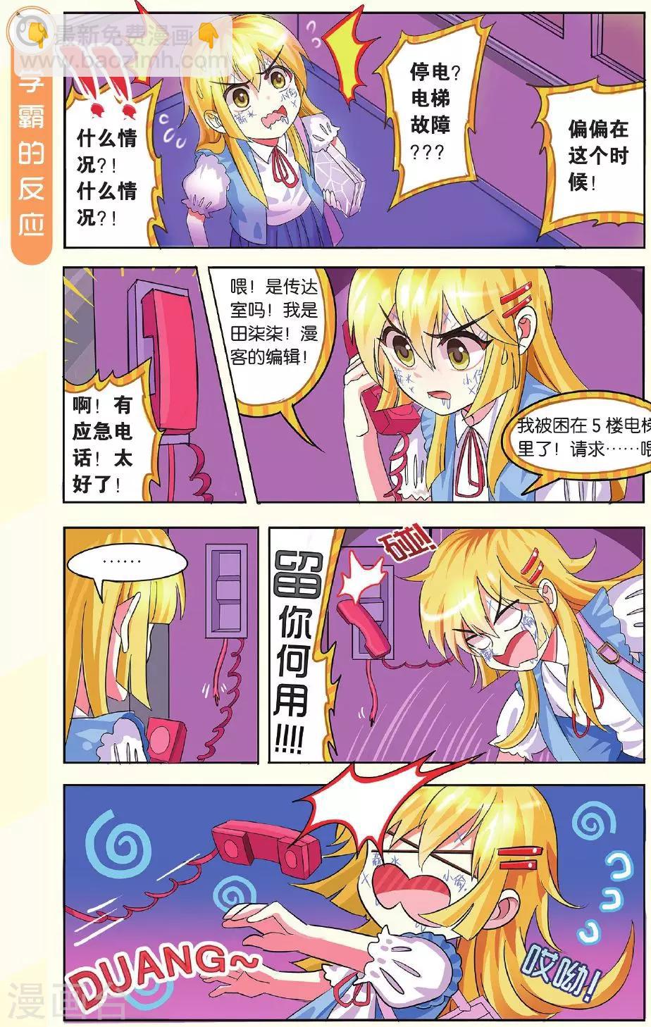 第5话 助手招募-第5话