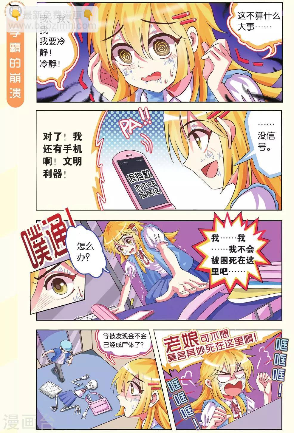 第5话 助手招募-第5话