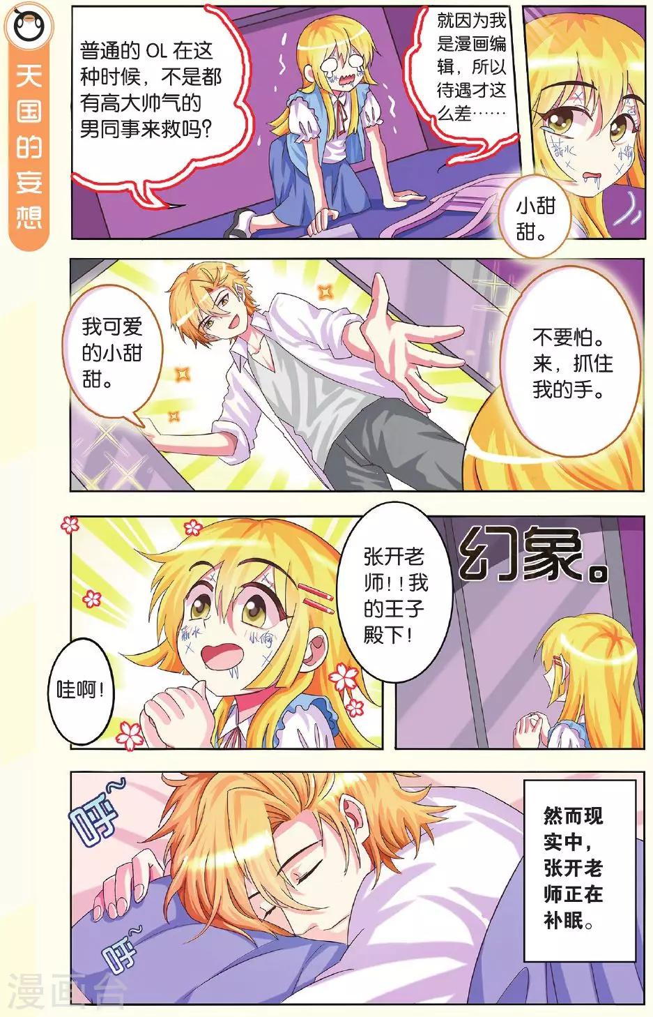 第5话 助手招募-第5话