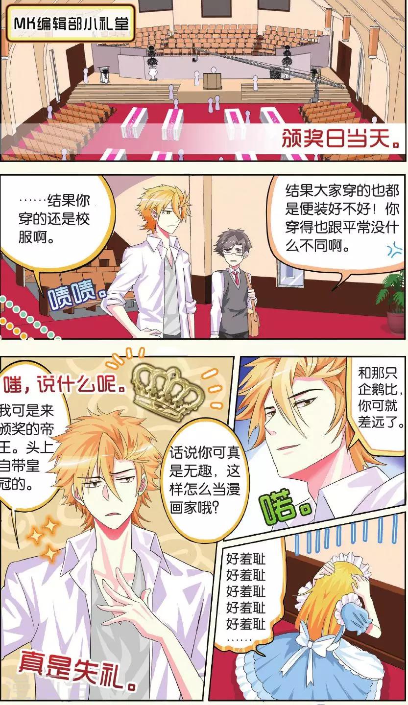 第7话 情敌or助手-第7话