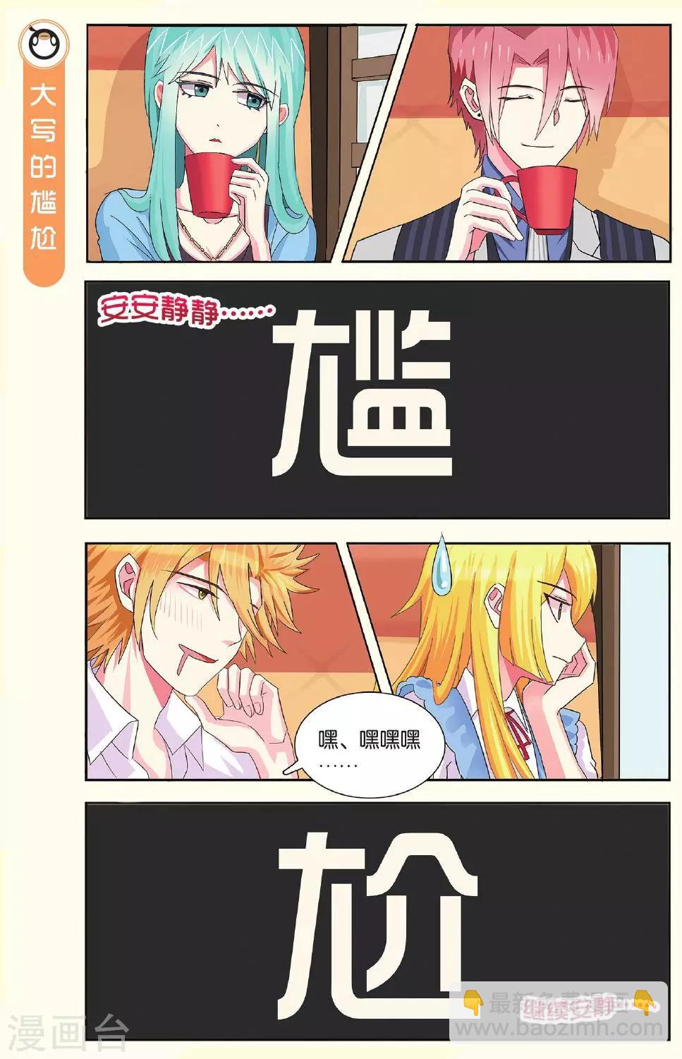 第9话 张开老师的恋绘卷！-第9话