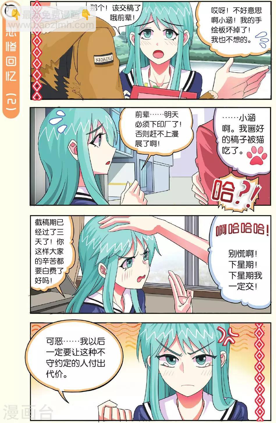 第9话 张开老师的恋绘卷！-第9话