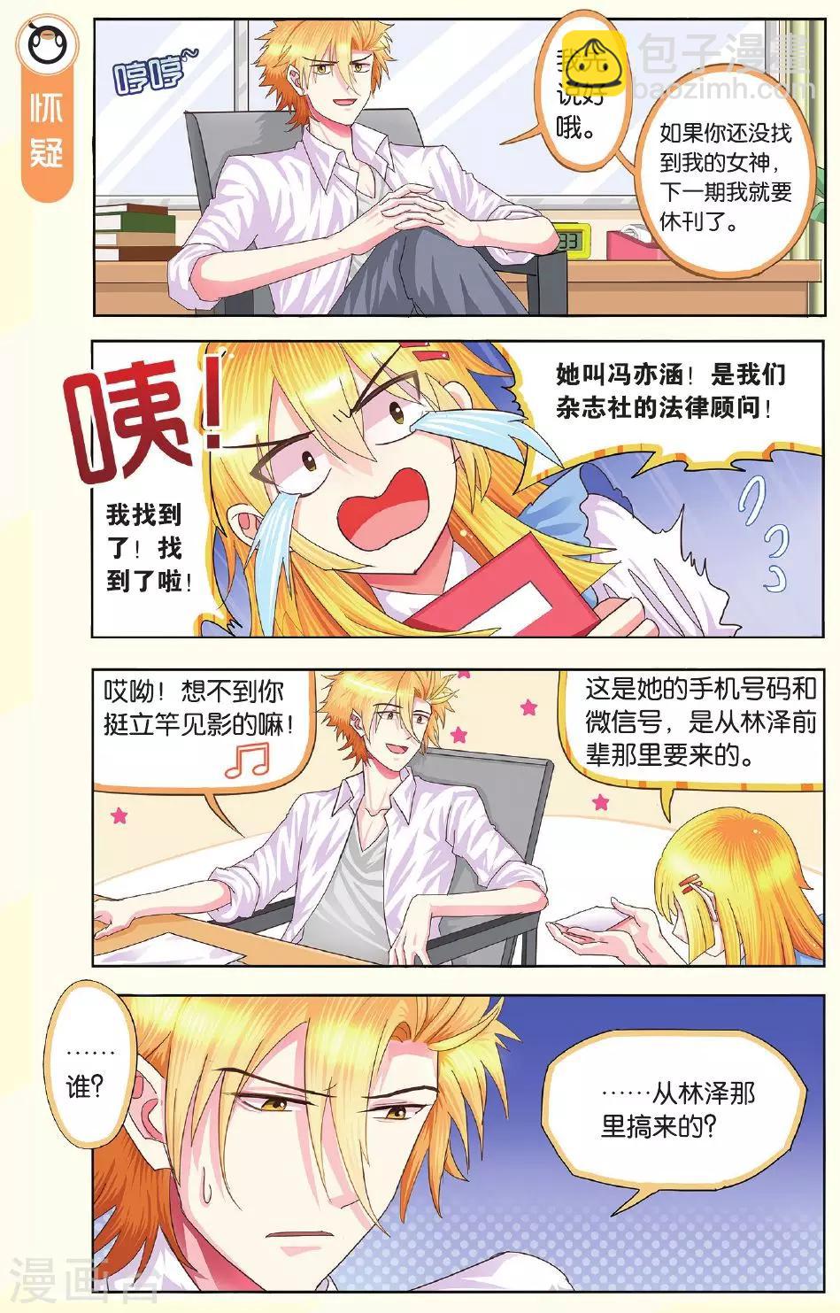 第9话 张开老师的恋绘卷！-第9话