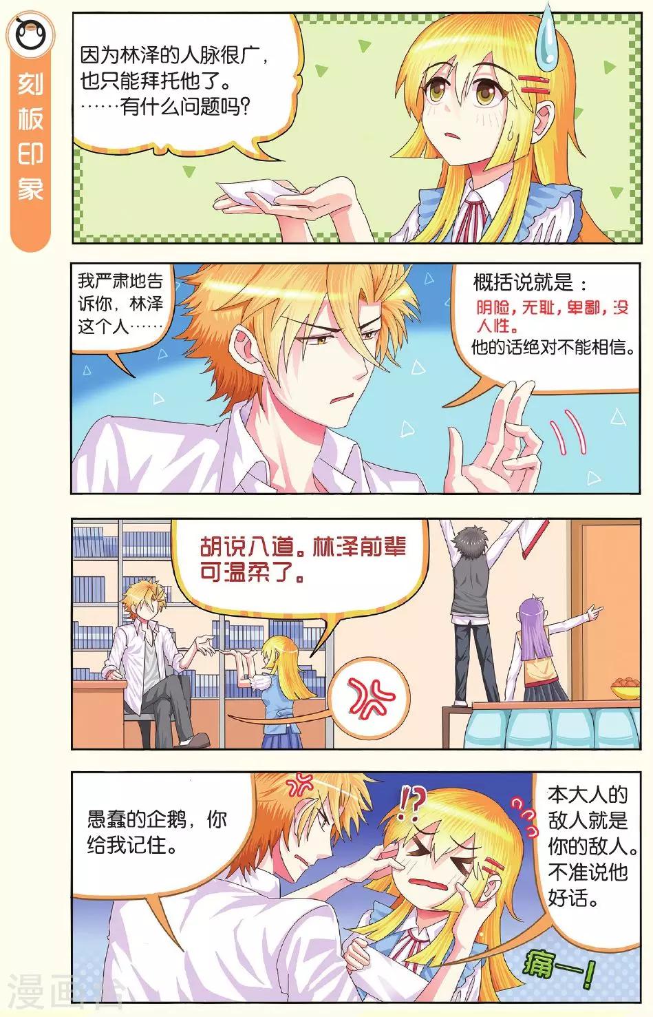 第9话 张开老师的恋绘卷！-第9话