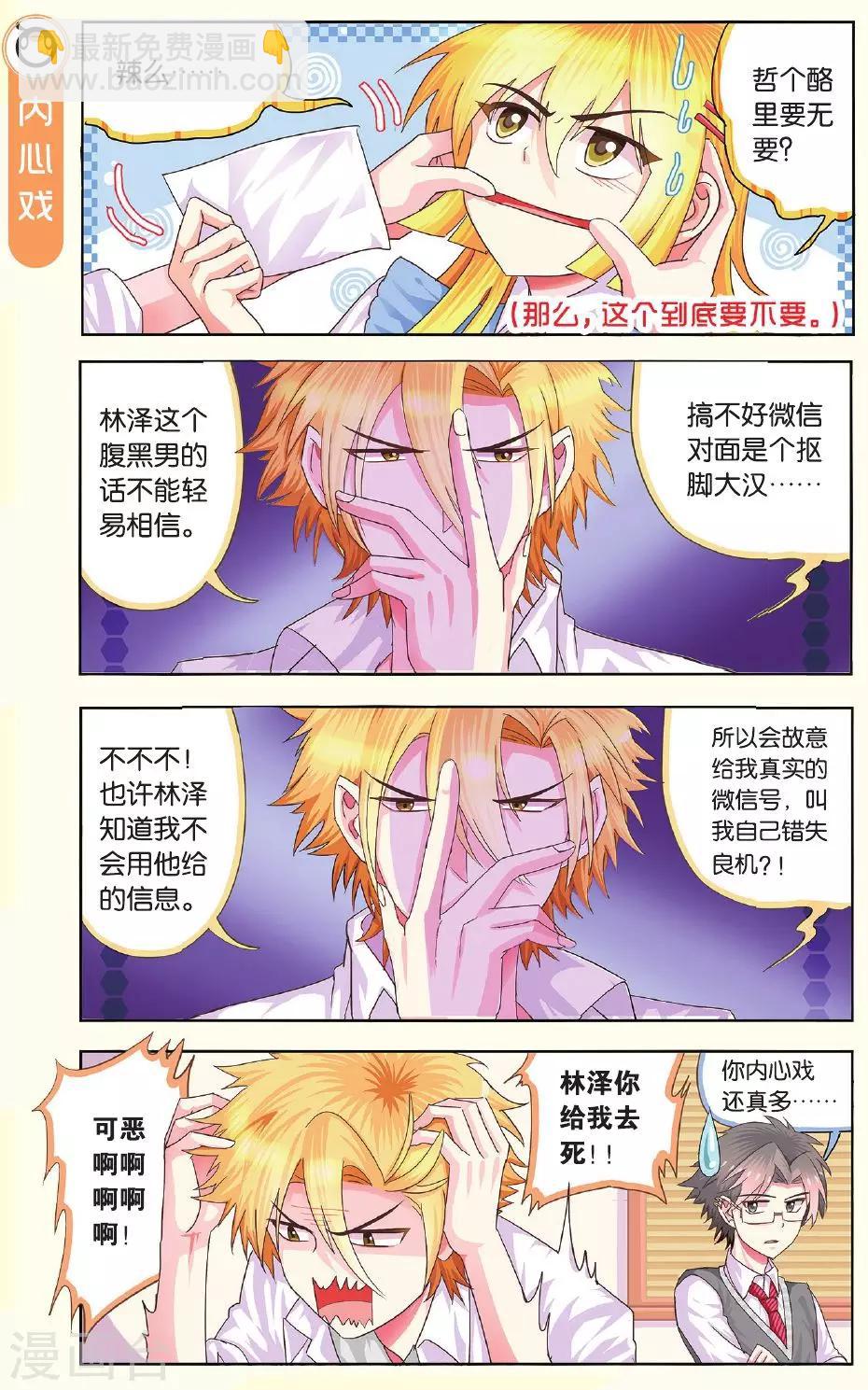 第9话 张开老师的恋绘卷！-第9话