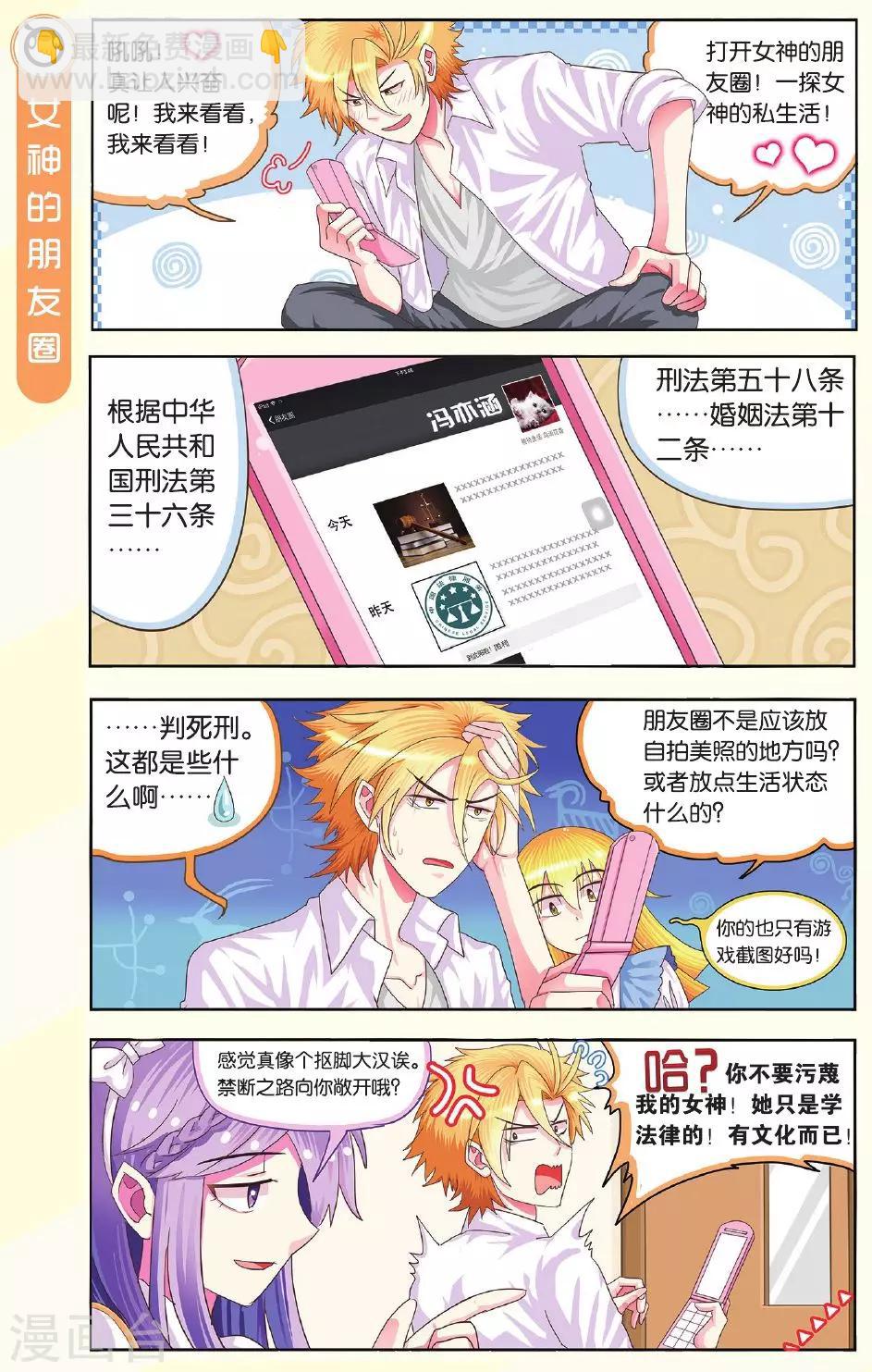 第9话 张开老师的恋绘卷！-第9话