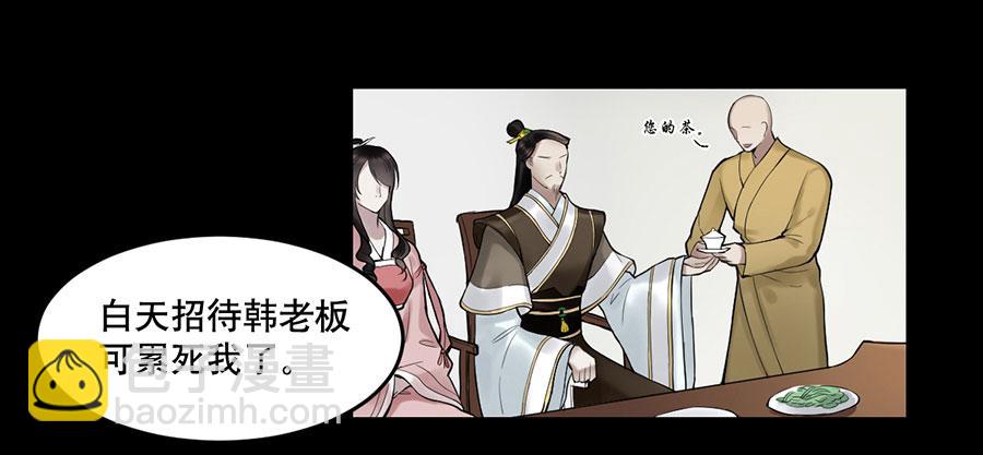 佛杀人（1）(1/2)-第3话