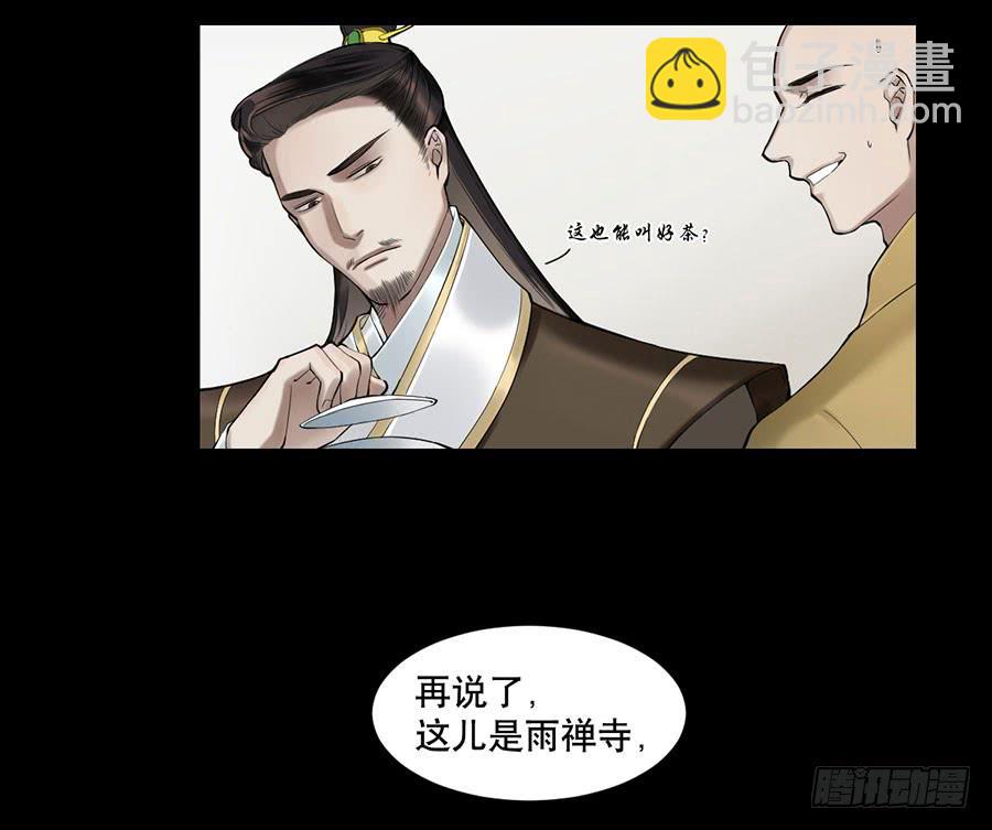 佛杀人（1）(1/2)-第3话