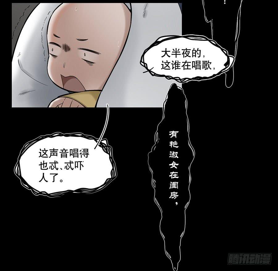 佛杀人（1）(1/2)-第3话