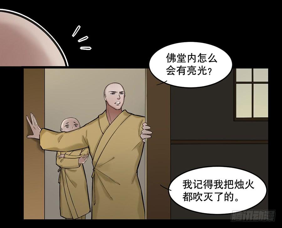 佛杀人（1）(1/2)-第3话