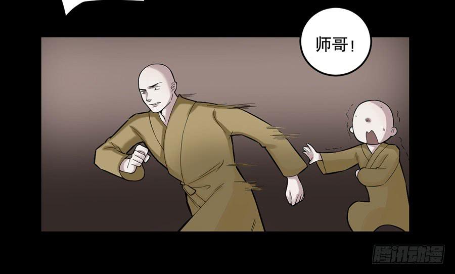 佛杀人（1）(1/2)-第3话