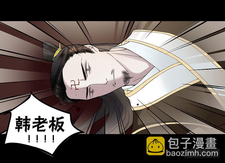 佛杀人（1）(1/2)-第3话