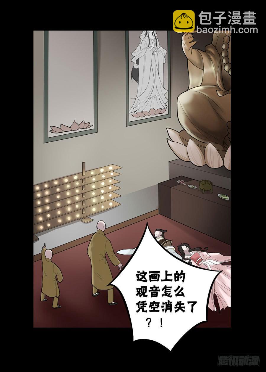 佛杀人（1）(1/2)-第3话