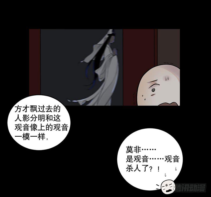 佛杀人（1）(1/2)-第3话