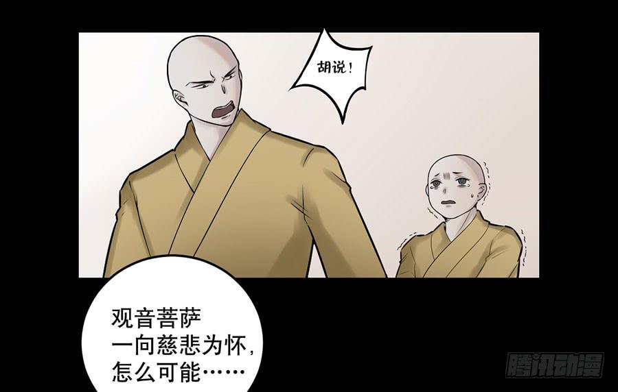 佛杀人（1）(1/2)-第3话