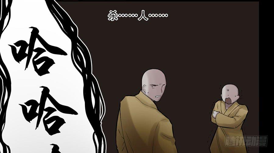 佛杀人（1）(1/2)-第3话