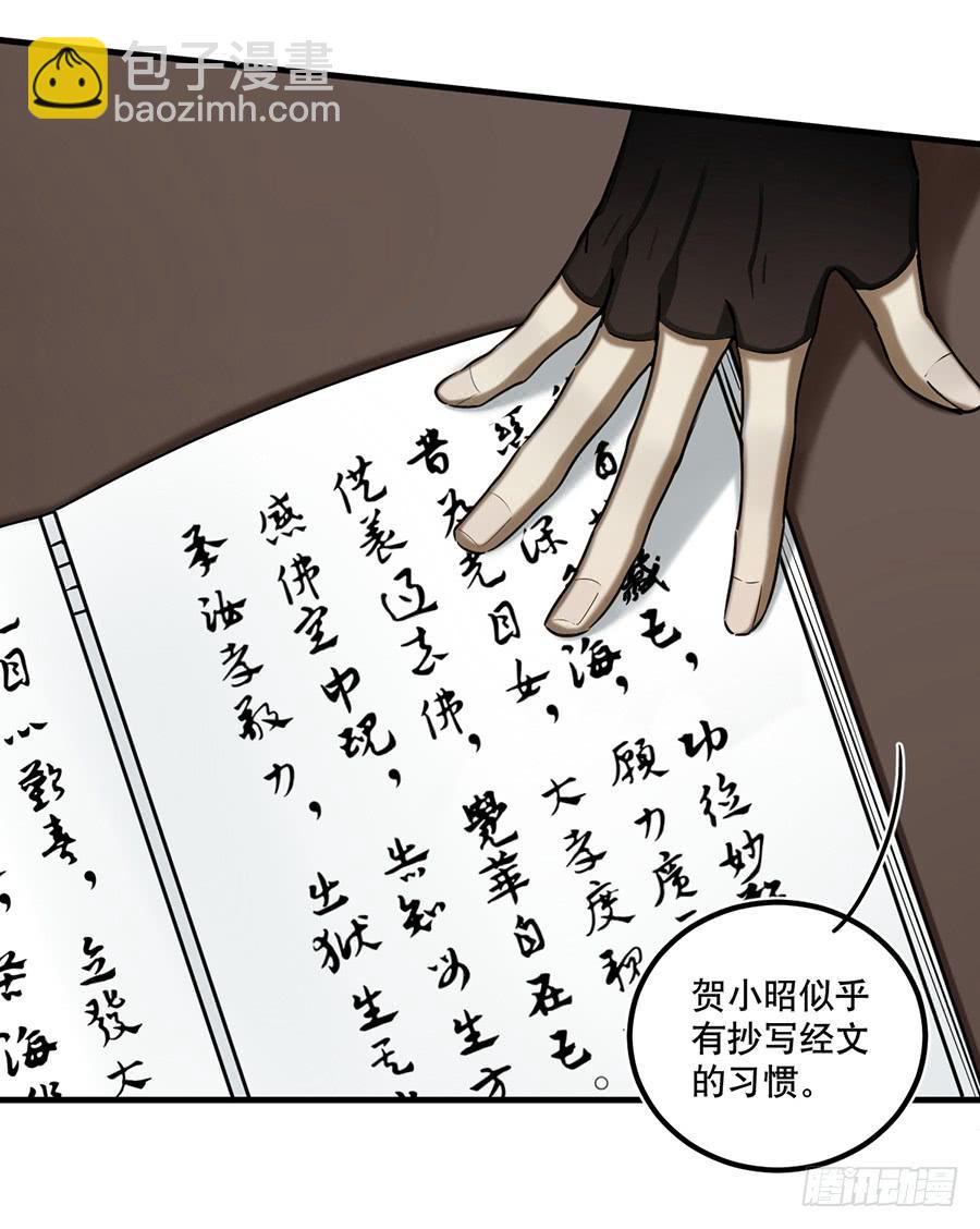 佛杀人（11）(1/2)-第13话