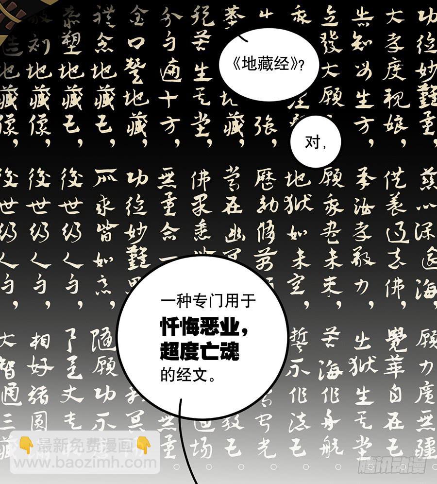 佛杀人（11）(1/2)-第13话