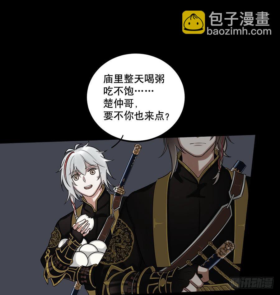 佛杀人（11）(1/2)-第13话