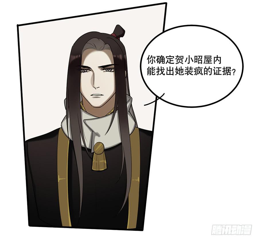 佛杀人（11）(1/2)-第13话