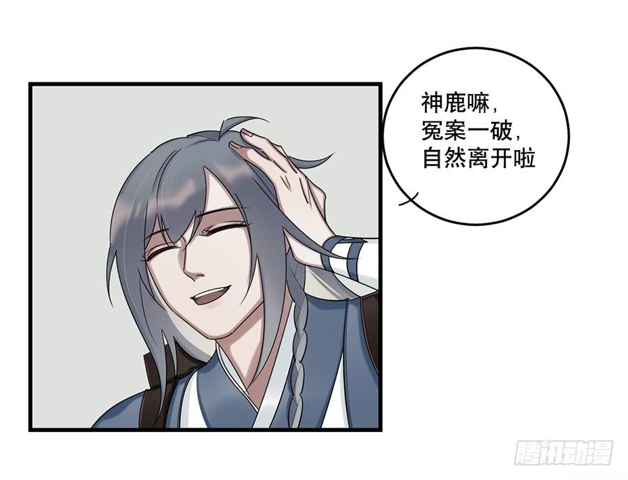 佛杀人（13）(1/2)-第15话