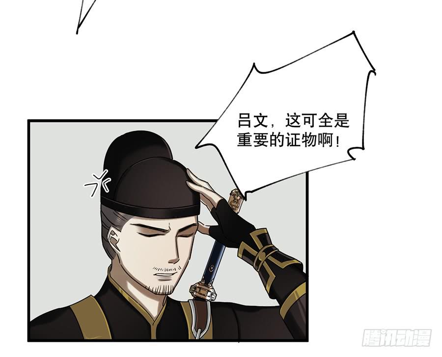 佛杀人（13）(1/2)-第15话