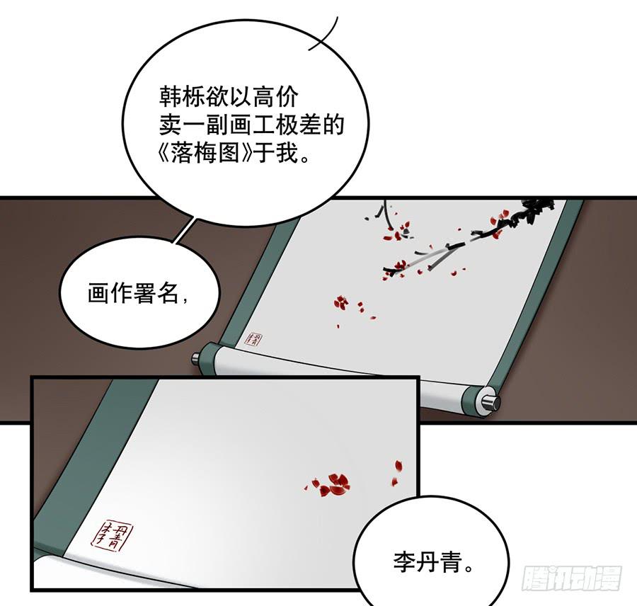 佛杀人（13）(1/2)-第15话