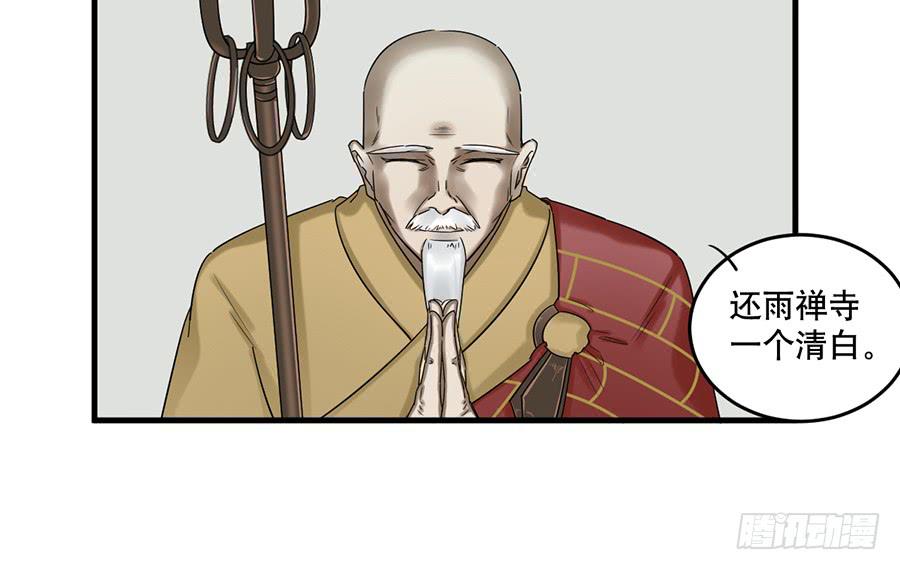 佛杀人（13）(1/2)-第15话