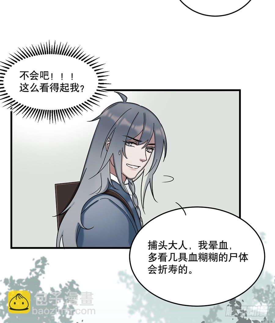 佛杀人（13）(1/2)-第15话