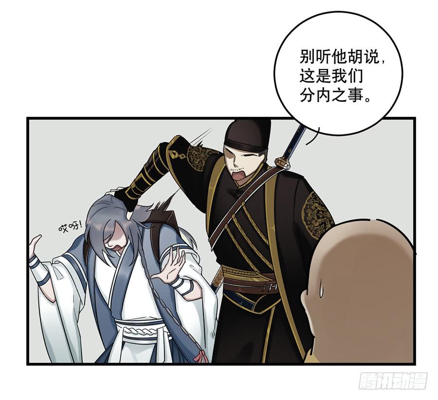 佛杀人（13）(1/2)-第15话