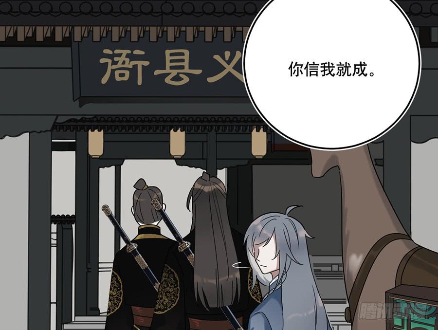 棺中人（2）(1/2)-第17话