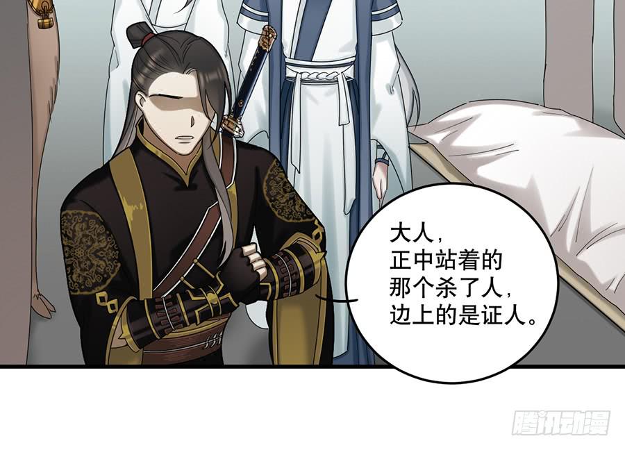 棺中人（2）(1/2)-第17话